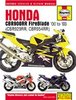 Reparaturanleitung Honda CBR900RR FireBlade (00 - 03)  (VERSANDKOSTENFREI)